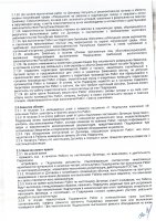 ОБЪЯВЛЕНИЕ № 2013422