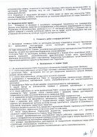 ОБЪЯВЛЕНИЕ № 2013422