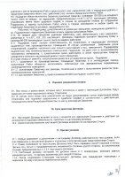 ОБЪЯВЛЕНИЕ № 2013422