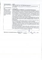 ОБЪЯВЛЕНИЕ № 2013422