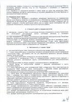 ОБЪЯВЛЕНИЕ № 2013422