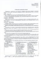 ОБЪЯВЛЕНИЕ № 2013422