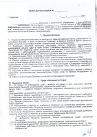 ОБЪЯВЛЕНИЕ № 2013422