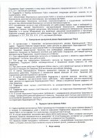 ОБЪЯВЛЕНИЕ № 2013422