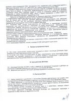 ОБЪЯВЛЕНИЕ № 2013422