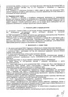 ОБЪЯВЛЕНИЕ № 2013425
