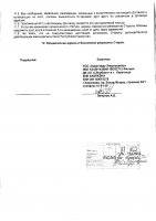 ОБЪЯВЛЕНИЕ № 2013425