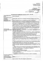 ОБЪЯВЛЕНИЕ № 2013425