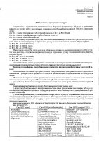 ОБЪЯВЛЕНИЕ № 2013425