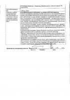 ОБЪЯВЛЕНИЕ № 2013425