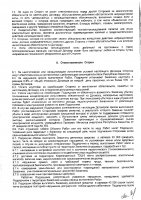 ОБЪЯВЛЕНИЕ № 2013425