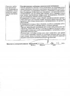 ОБЪЯВЛЕНИЕ № 2013425