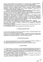 ОБЪЯВЛЕНИЕ № 2013425