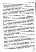 ОБЪЯВЛЕНИЕ № 2013425