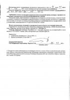 ОБЪЯВЛЕНИЕ № 2013425