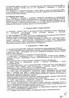 ОБЪЯВЛЕНИЕ № 2013425