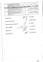 ОБЪЯВЛЕНИЕ № 2013425
