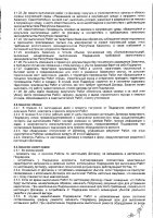 ОБЪЯВЛЕНИЕ № 2013425