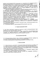 ОБЪЯВЛЕНИЕ № 2013425