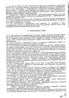 ОБЪЯВЛЕНИЕ № 2013425