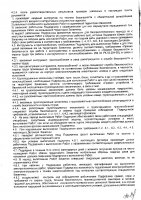 ОБЪЯВЛЕНИЕ № 2013425