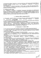 ОБЪЯВЛЕНИЕ № 2013425