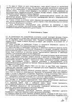 ОБЪЯВЛЕНИЕ № 2013425