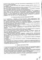 ОБЪЯВЛЕНИЕ № 2013425