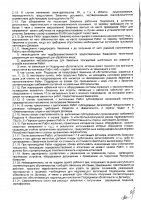 ОБЪЯВЛЕНИЕ № 2013425