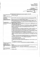 ОБЪЯВЛЕНИЕ № 2013425
