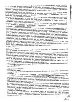 ОБЪЯВЛЕНИЕ № 2013425