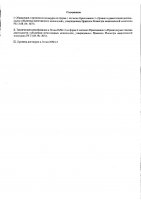 ОБЪЯВЛЕНИЕ № 2013425
