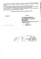 ОБЪЯВЛЕНИЕ № 2013425