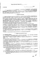 ОБЪЯВЛЕНИЕ № 2013425