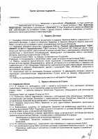 ОБЪЯВЛЕНИЕ № 2013425
