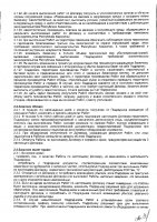 ОБЪЯВЛЕНИЕ № 2013425