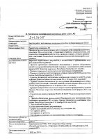 ОБЪЯВЛЕНИЕ № 2013425