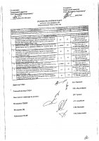 ОБЪЯВЛЕНИЕ № 2013425