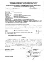 ОБЪЯВЛЕНИЕ № 2013073