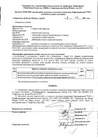 ОБЪЯВЛЕНИЕ № 2013072