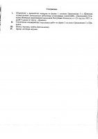ОБЪЯВЛЕНИЕ № 2013371