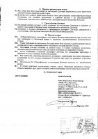 ОБЪЯВЛЕНИЕ № 2013371