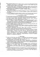 ОБЪЯВЛЕНИЕ № 2013371