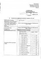ОБЪЯВЛЕНИЕ № 2013371