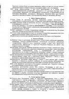 ОБЪЯВЛЕНИЕ № 2013371