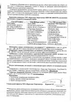 ОБЪЯВЛЕНИЕ № 2013371