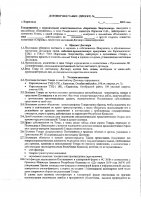 ОБЪЯВЛЕНИЕ № 2013371