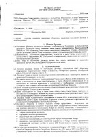 ОБЪЯВЛЕНИЕ № 2013637