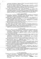 ОБЪЯВЛЕНИЕ № 2013637