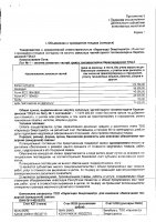 ОБЪЯВЛЕНИЕ № 2013637